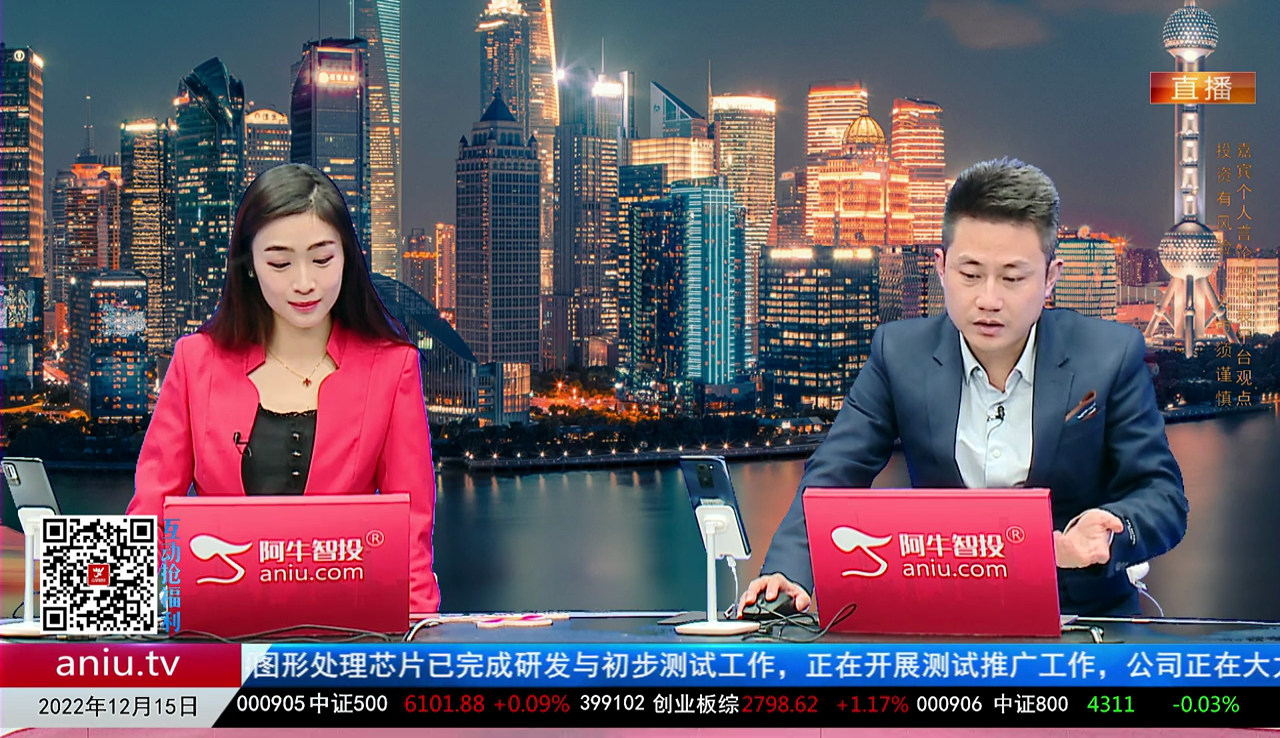 热点公告2022-12-15