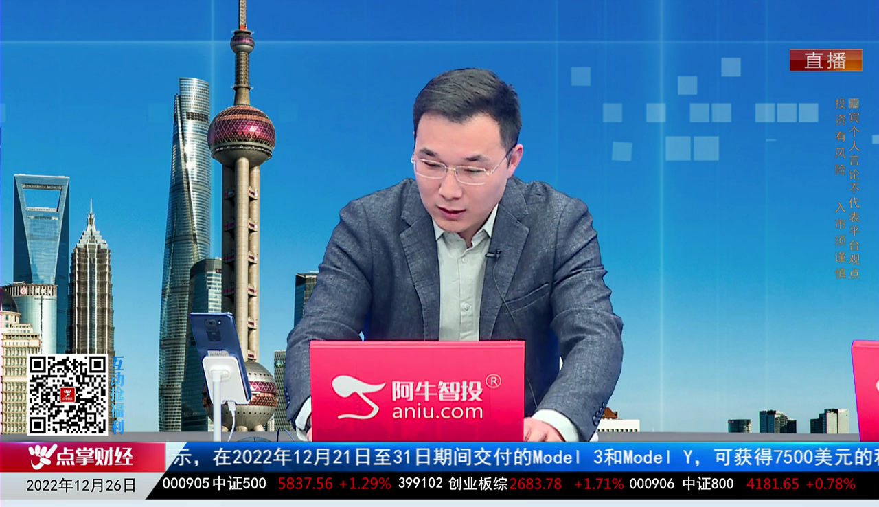 风口财讯2022-12-26