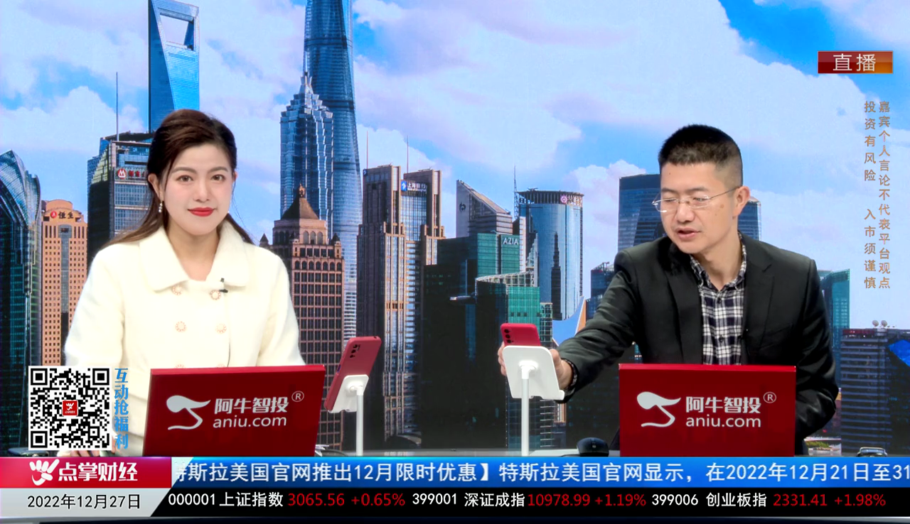 一线早评2022-12-27