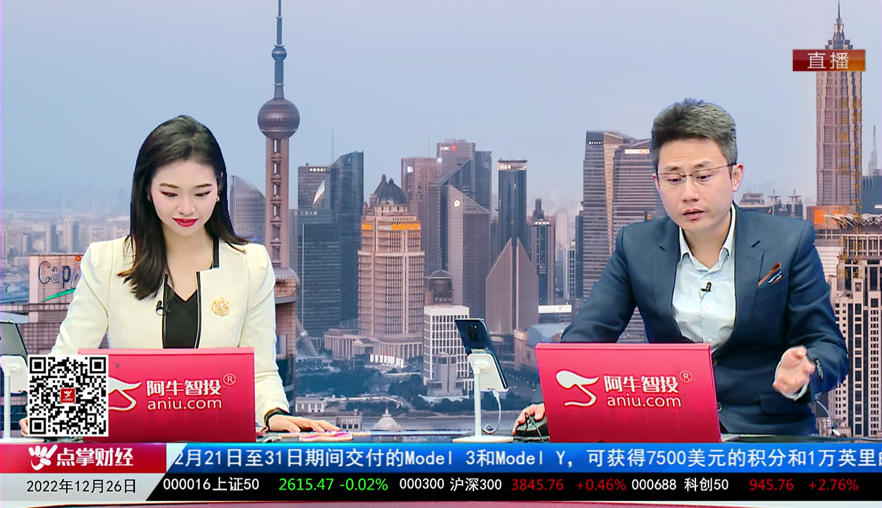 首席有话说2022-12-26