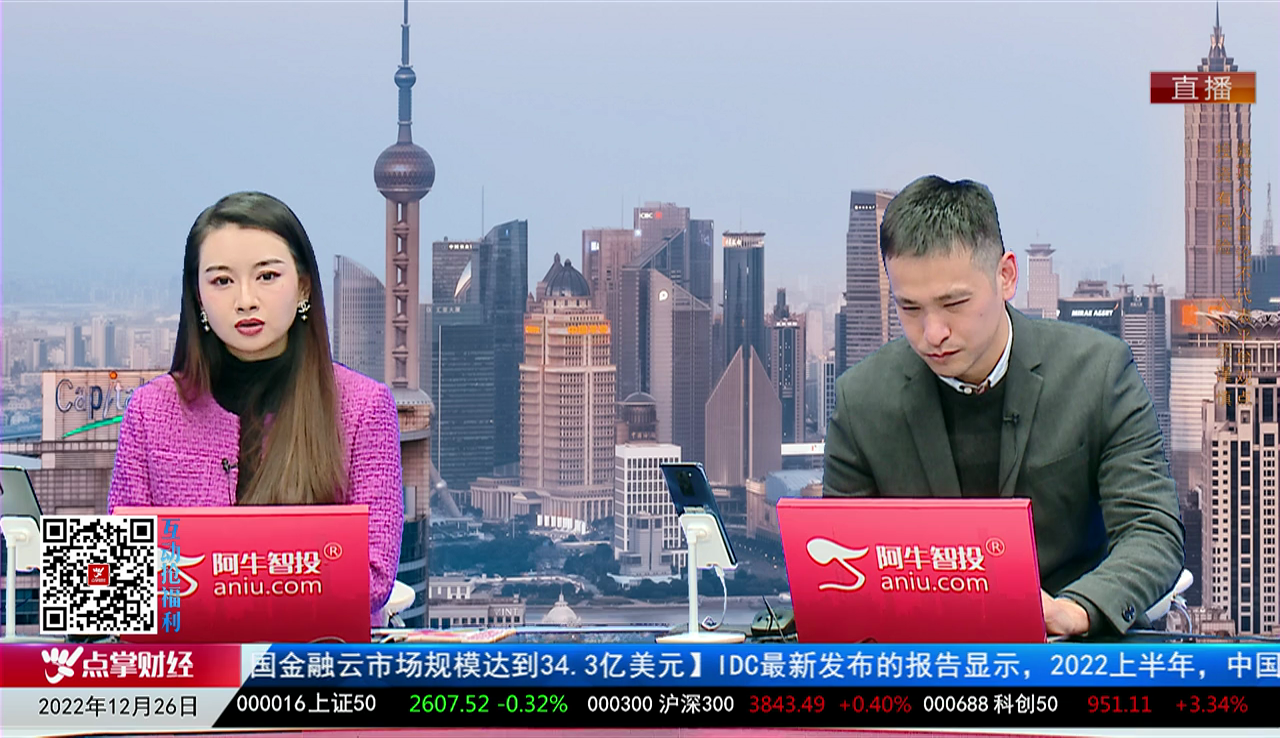 收盘聊吧2022-12-26
