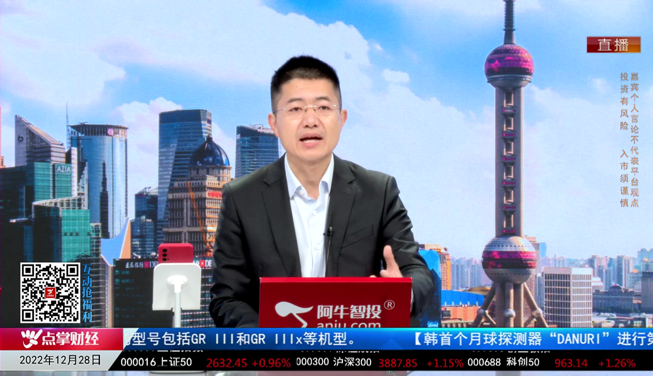一线早评2022-12-28