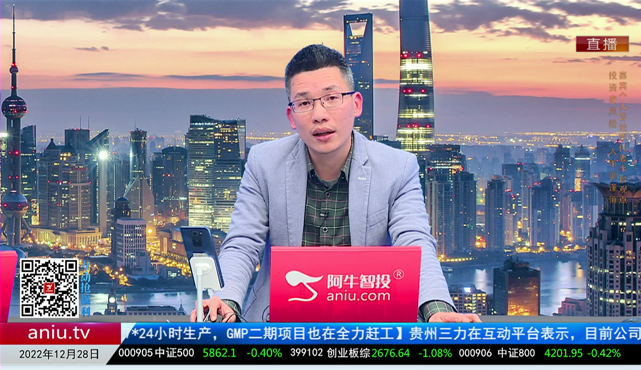 画说基本面2022-12-28