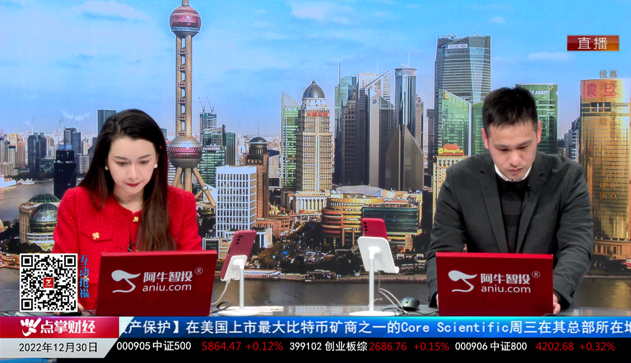 收盘聊吧2022-12-30