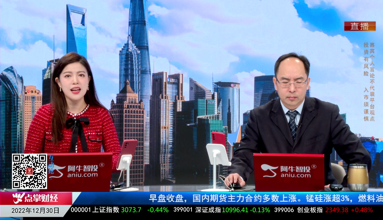 一线早评2022-12-30