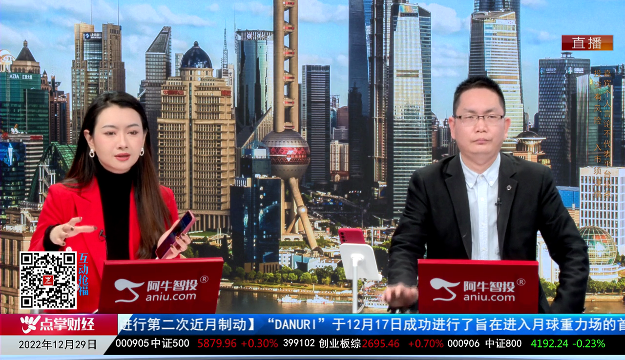 有财午间道2022-12-29