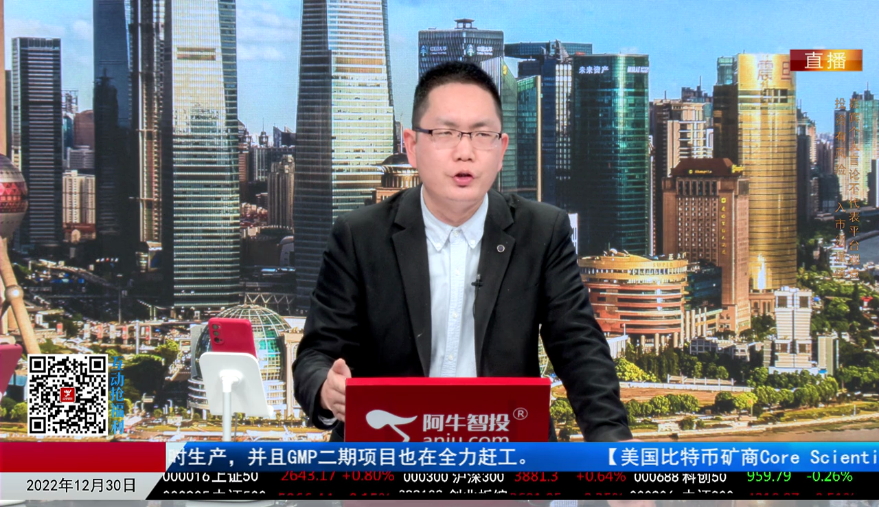 有财午间道2022-12-30