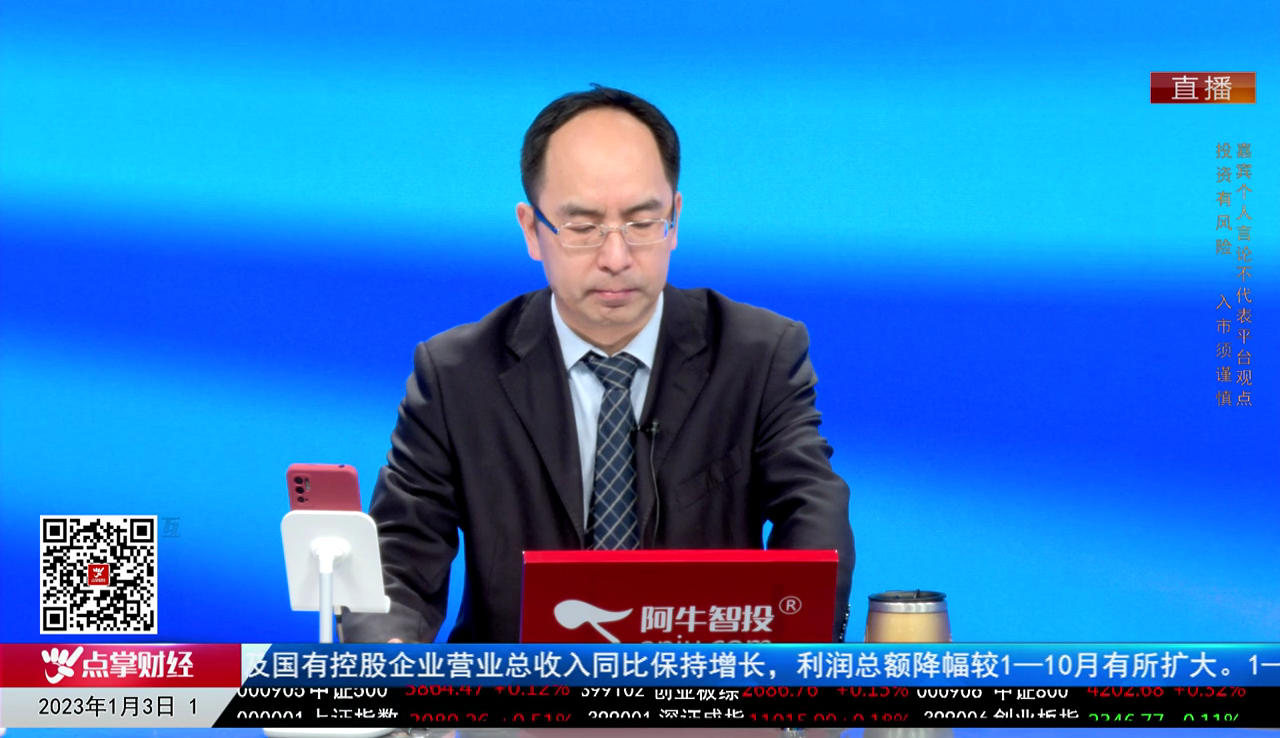 一线早评2023-01-03