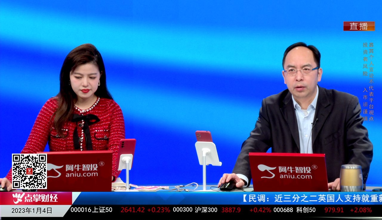 一线早评2023-01-04