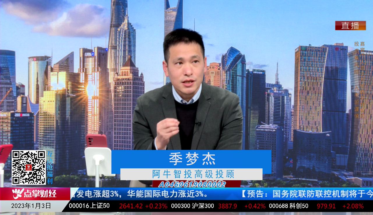 收盘聊吧2023-01-03