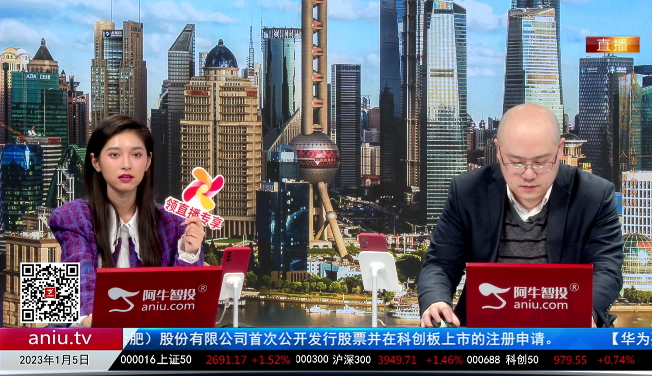 风口财讯2023-01-05