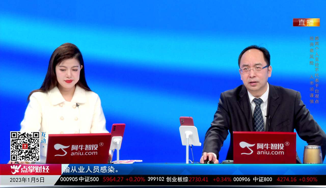 一线早评2023-01-05