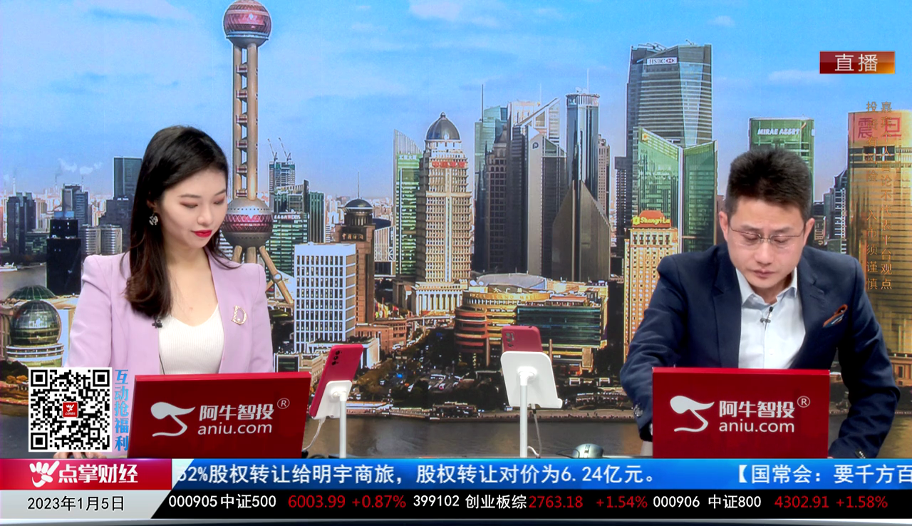 首席有话说2023-01-05
