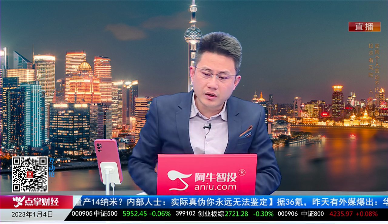 热点公告2023-01-04