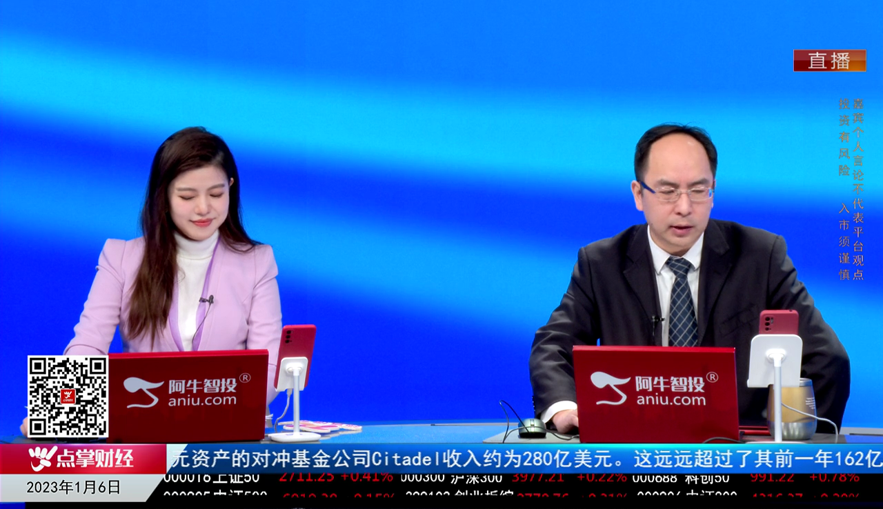 一线早评2023-01-06