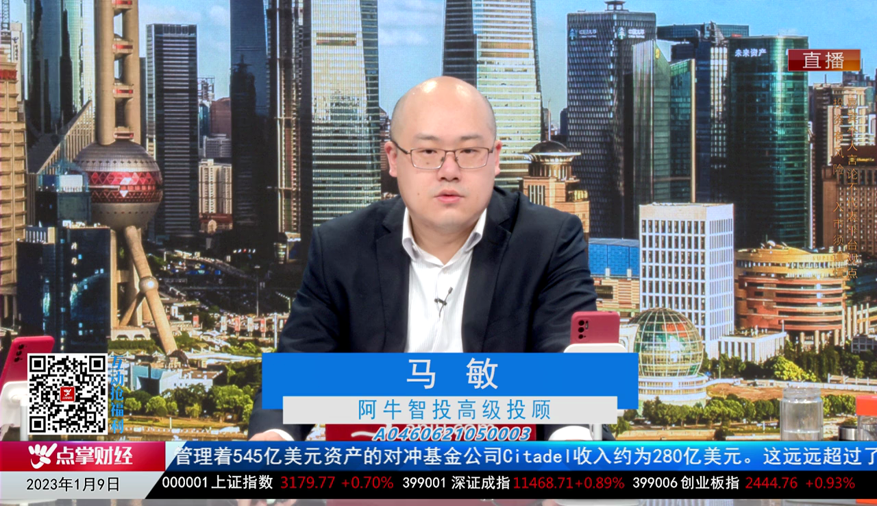 风口财讯2023-01-09