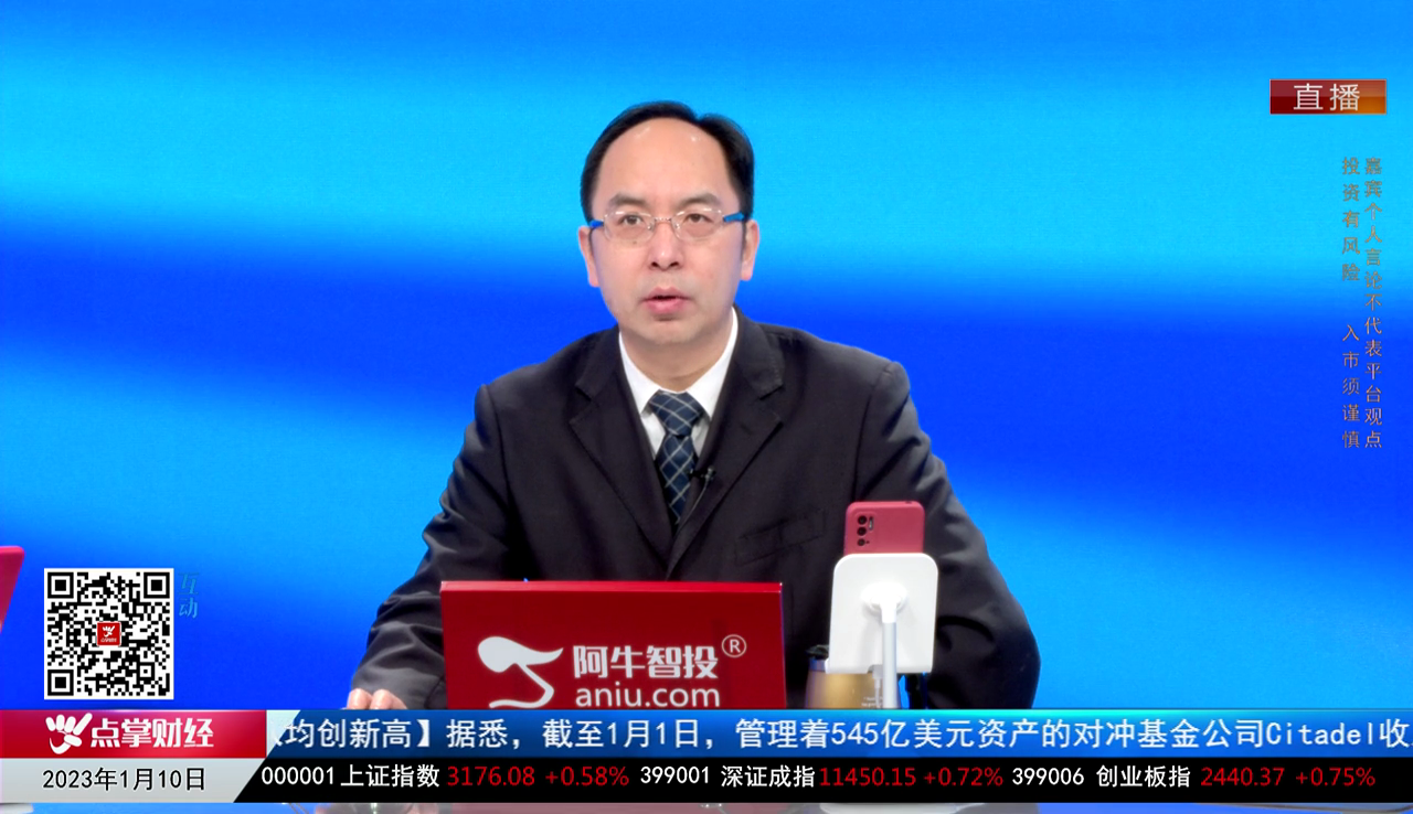一线早评2023-01-10