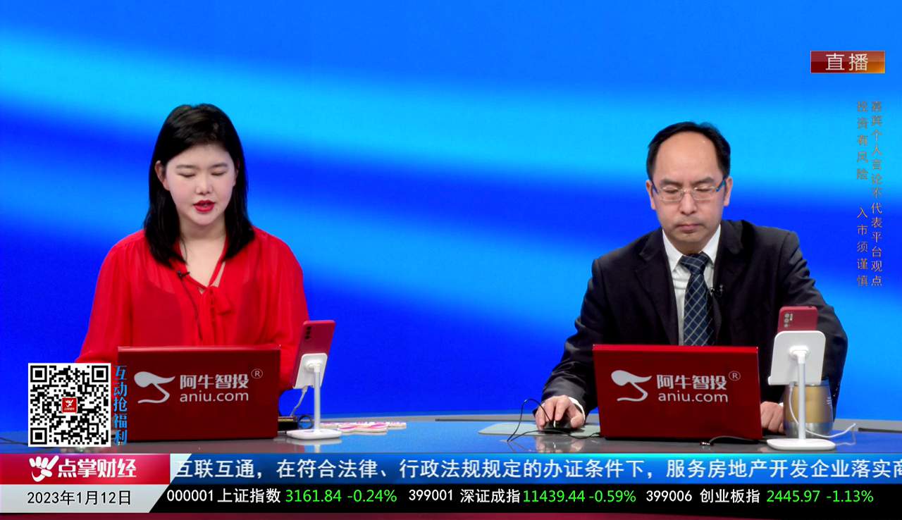 一线早评2023-01-12