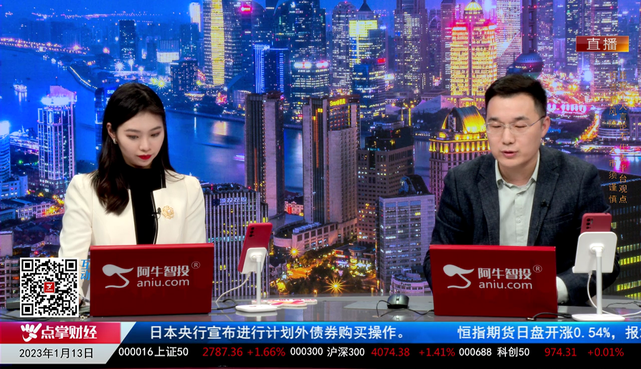 热点公告2023-01-13