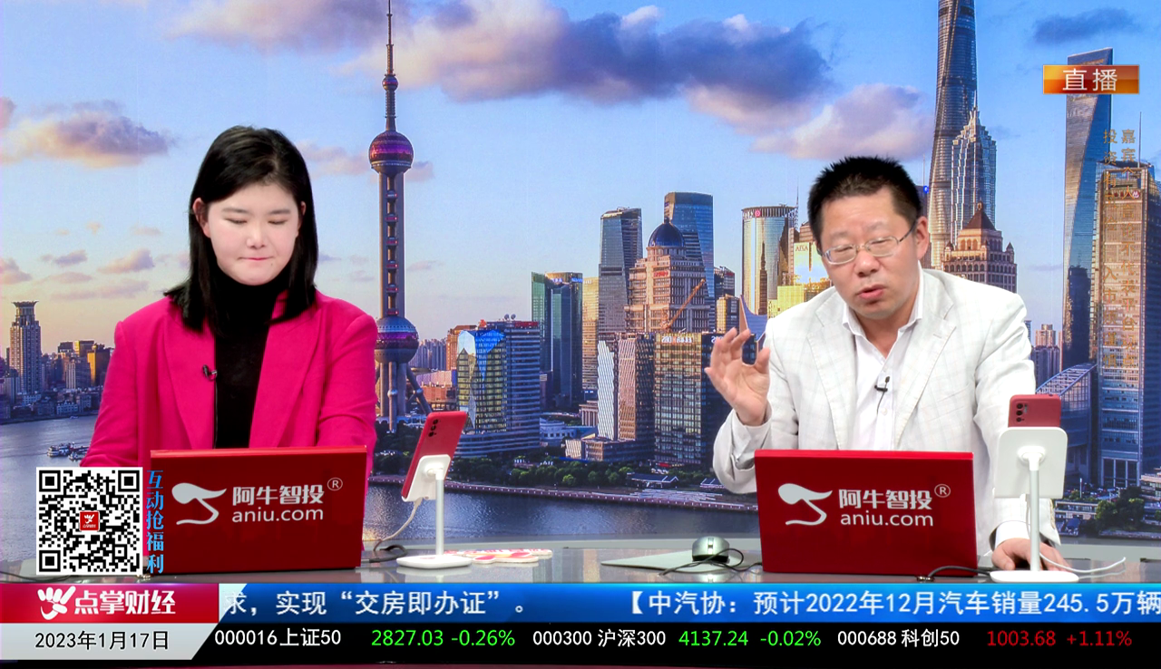 一线早评2023-01-18