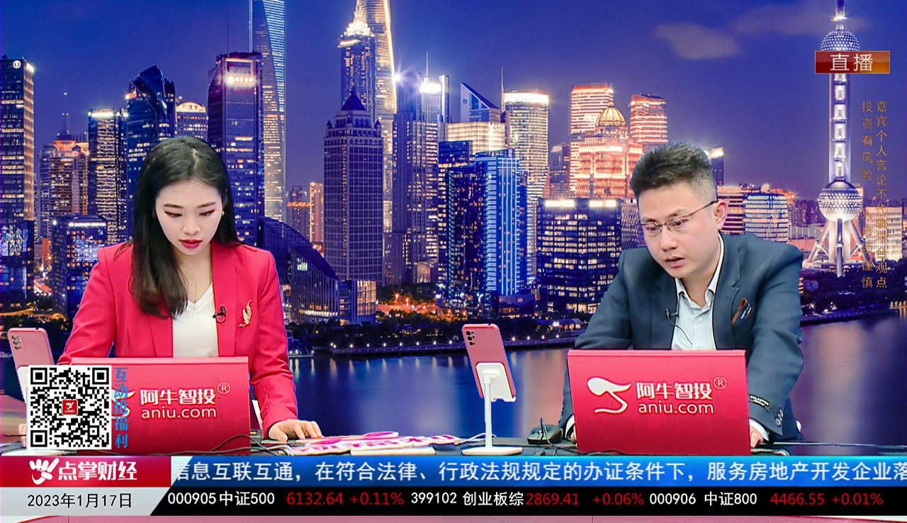 首席有话说2023-01-18