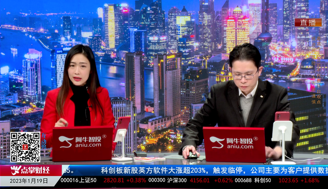 主题投资2023-01-19