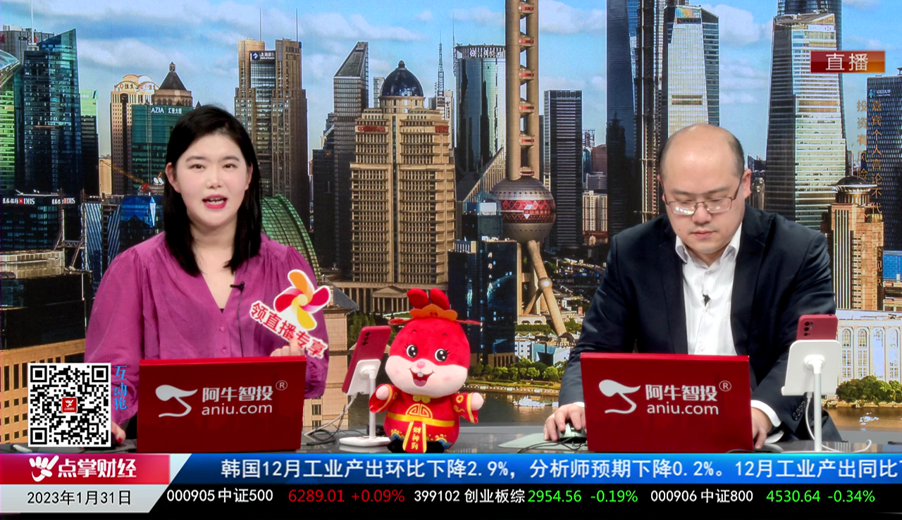 风口财讯2023-01-31