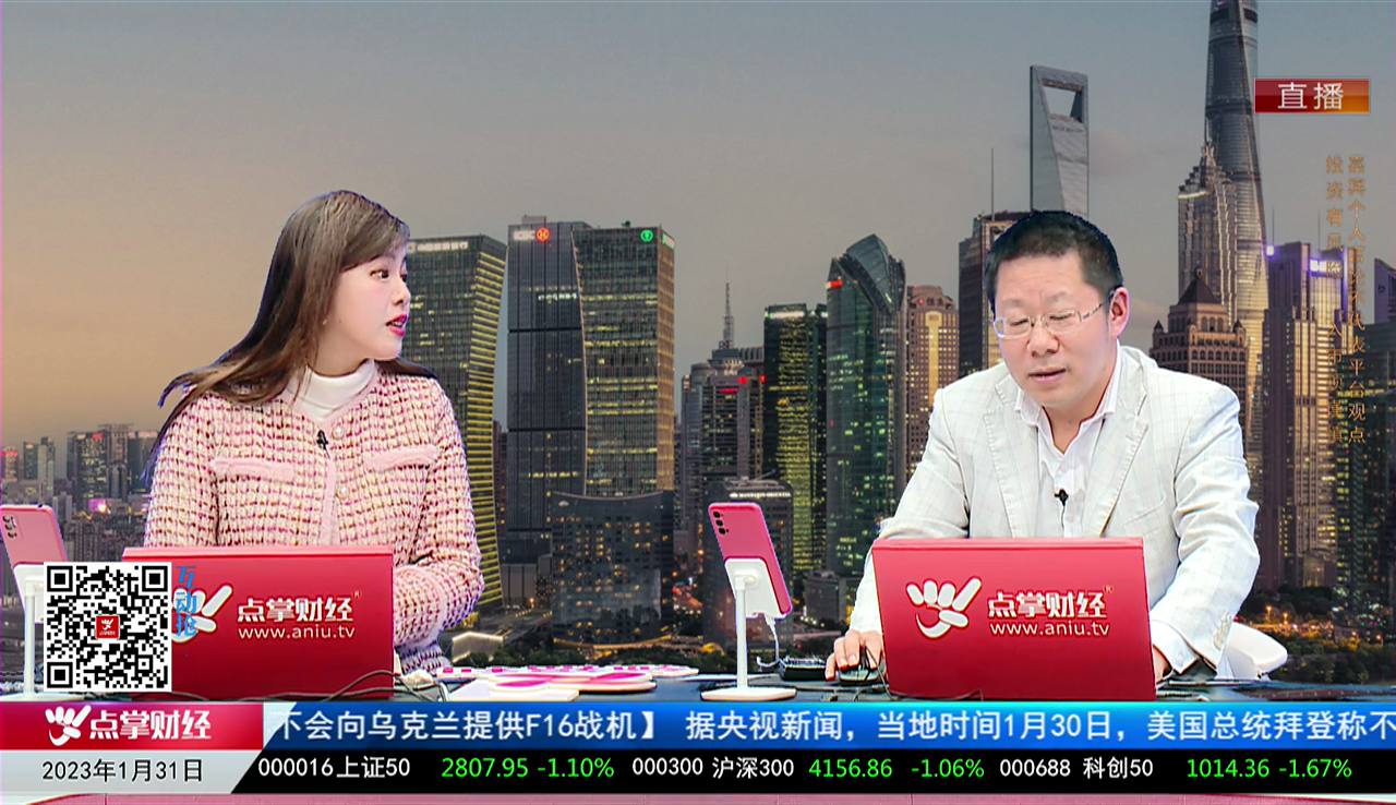 收盘聊吧2023-01-31