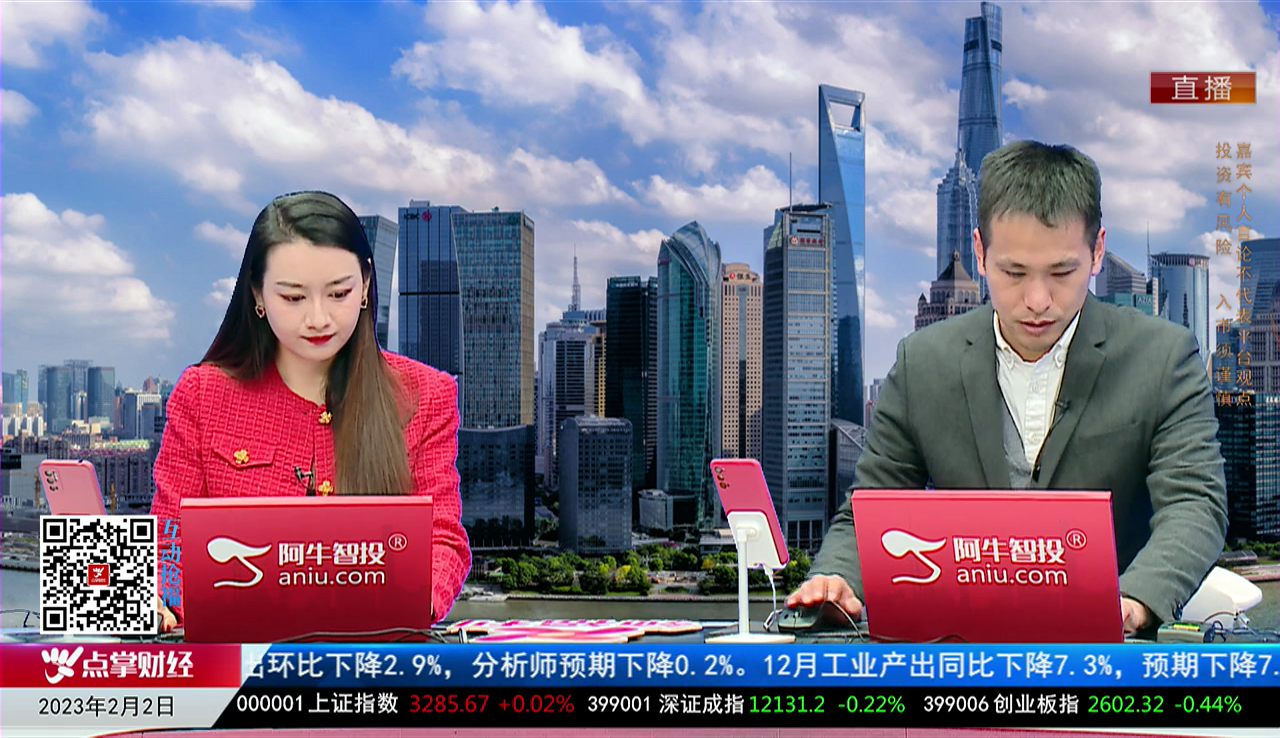 收盘聊吧2023-02-02