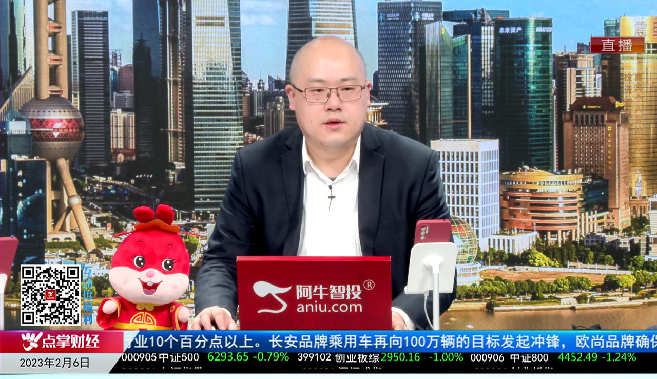 风口财讯2023-02-06