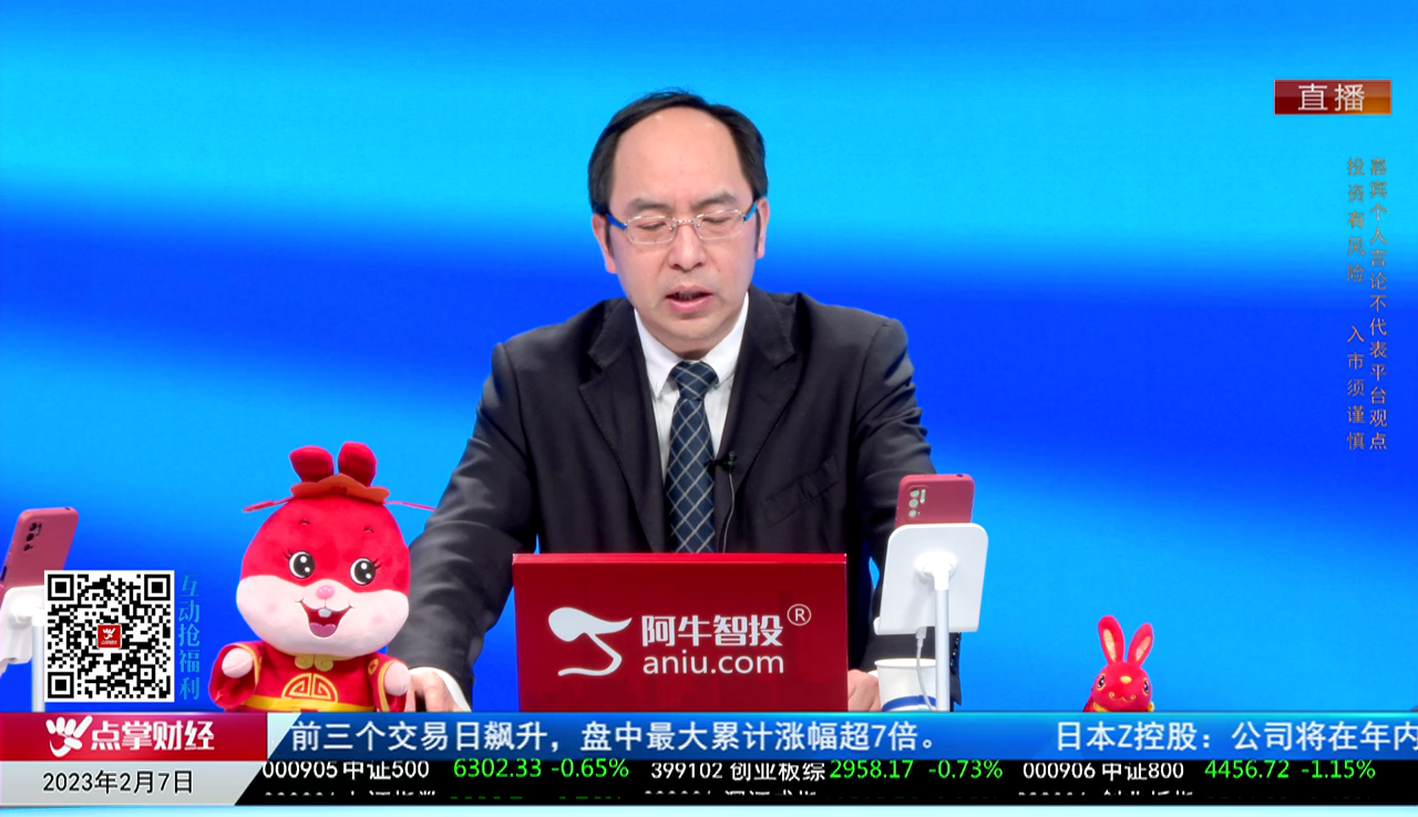 一线早评2023-02-07