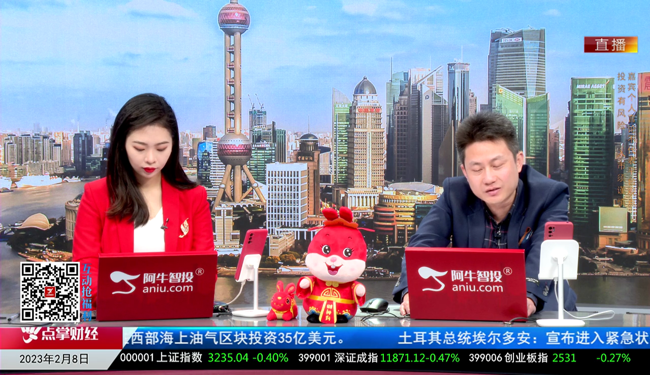 首席有话说2023-02-08
