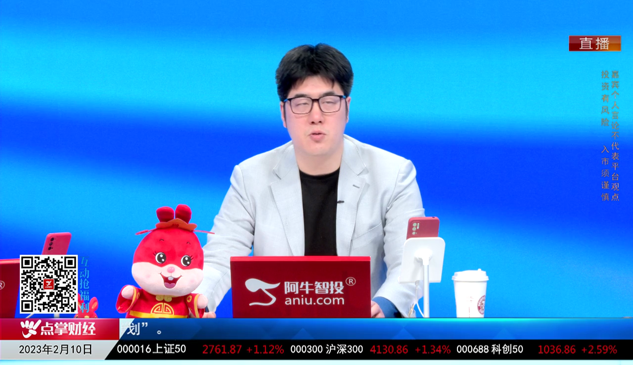 一线早评2023-02-10