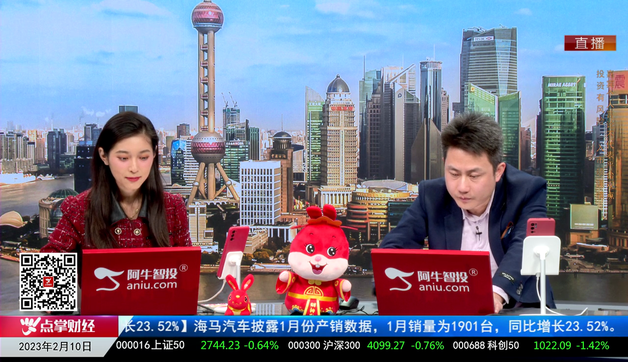 首席有话说2023-02-10