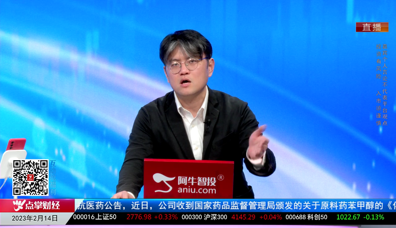 收盘聊吧2023-02-14