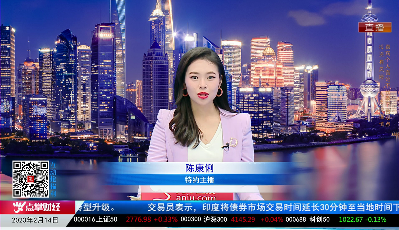 热点公告2023-02-14