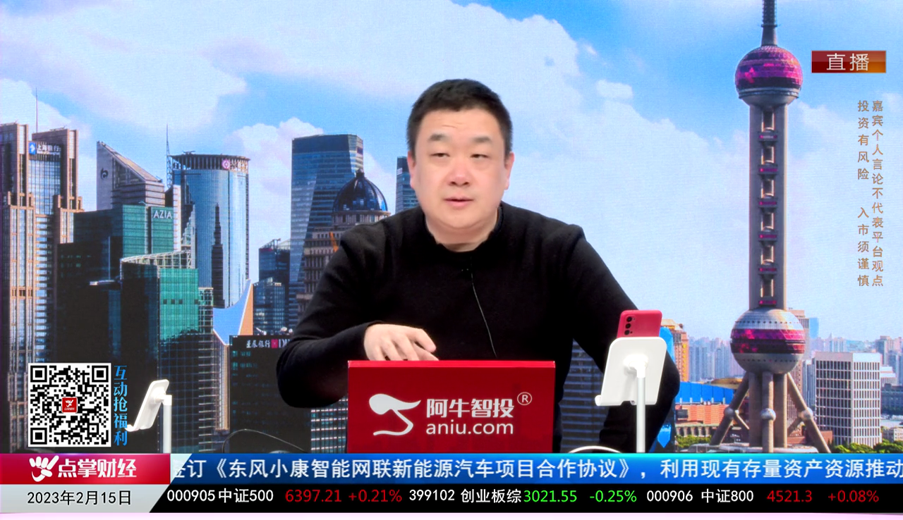 股市早知道2023-02-15