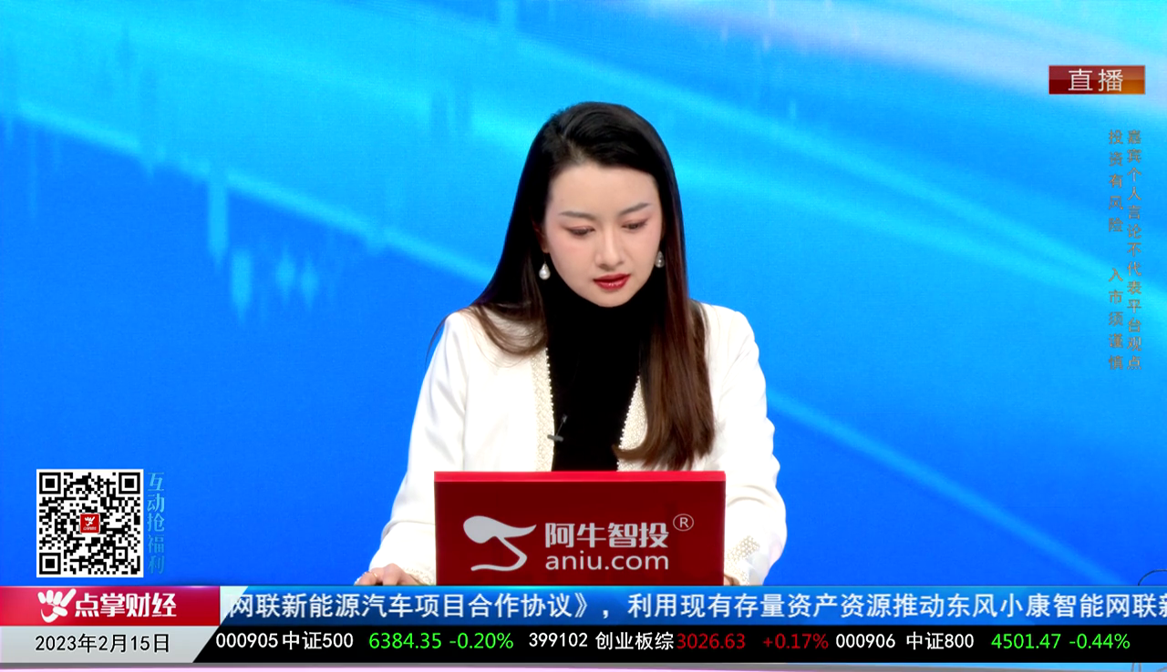 收盘聊吧2023-02-15