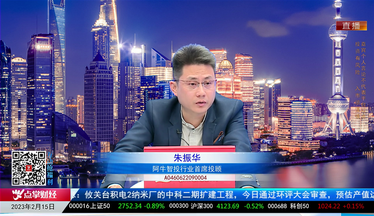 首席有话说2023-02-16