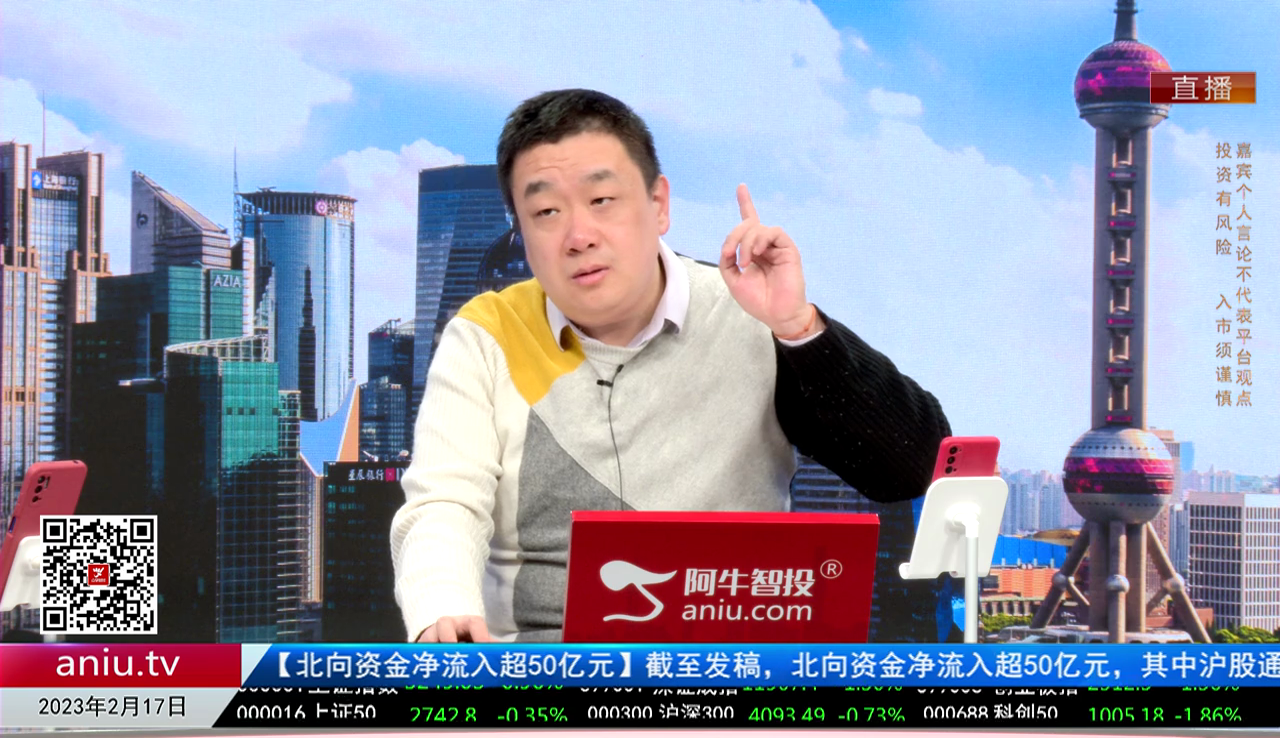 股市早知道2023-02-17