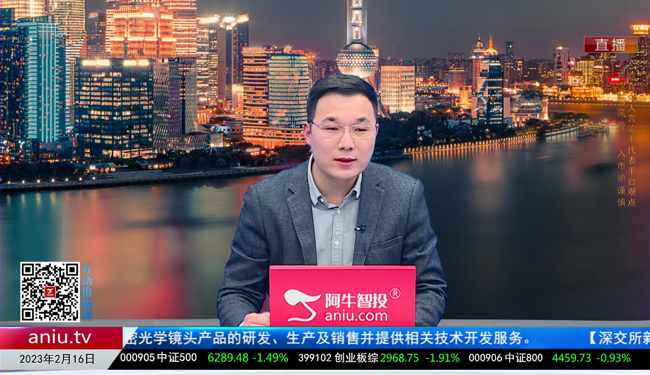 主题投资2023-02-16