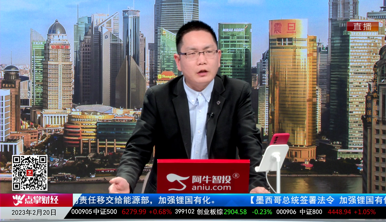 有财午间道2023-02-20
