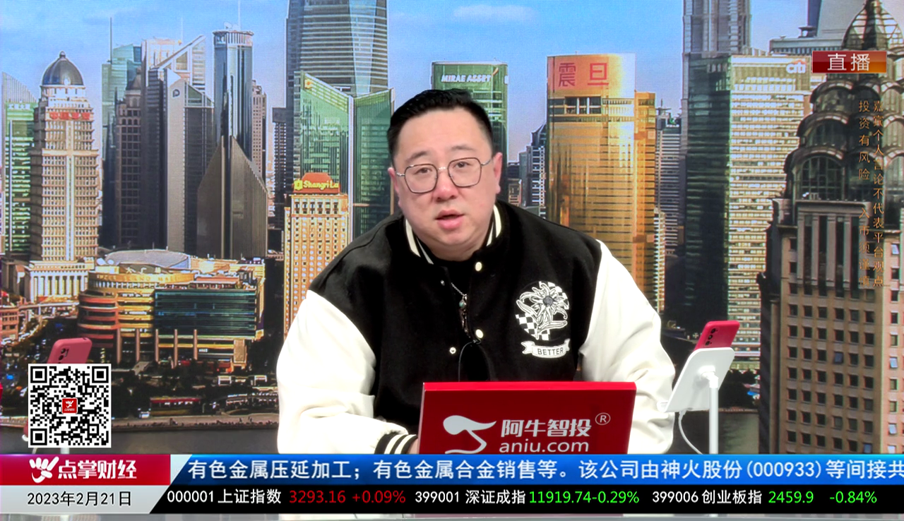 首席有话说2023-02-21
