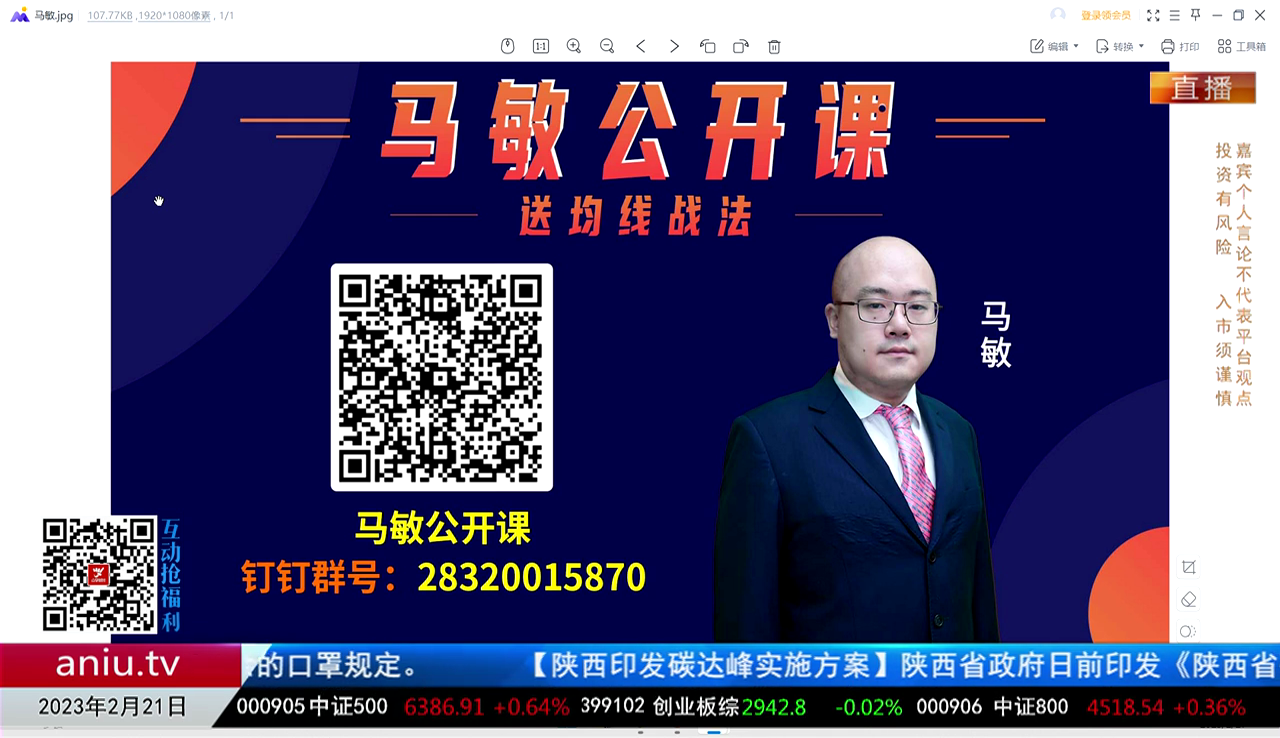 风口财讯2023-02-21