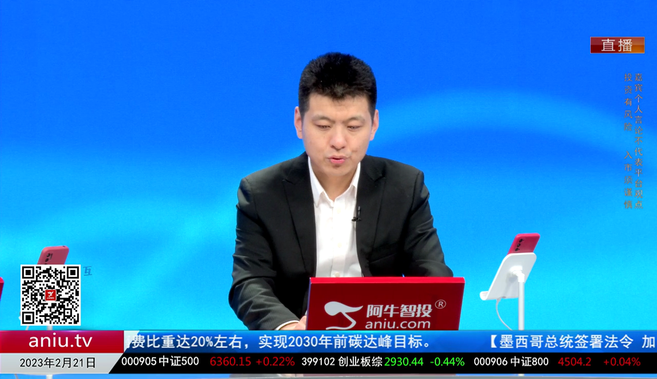有财午间道2023-02-21