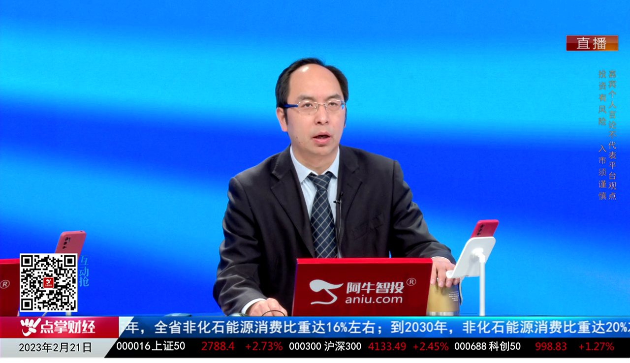 一线早评2023-02-21