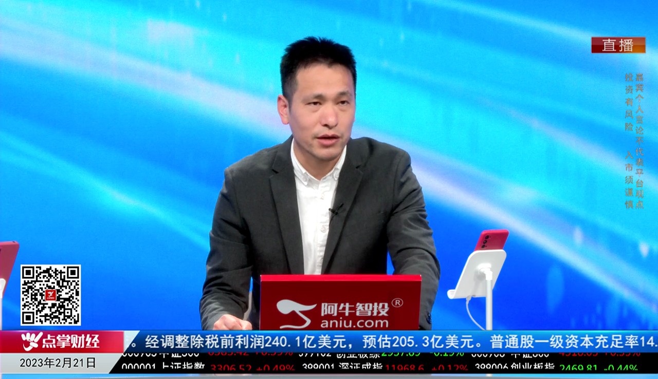 收盘聊吧2023-02-21