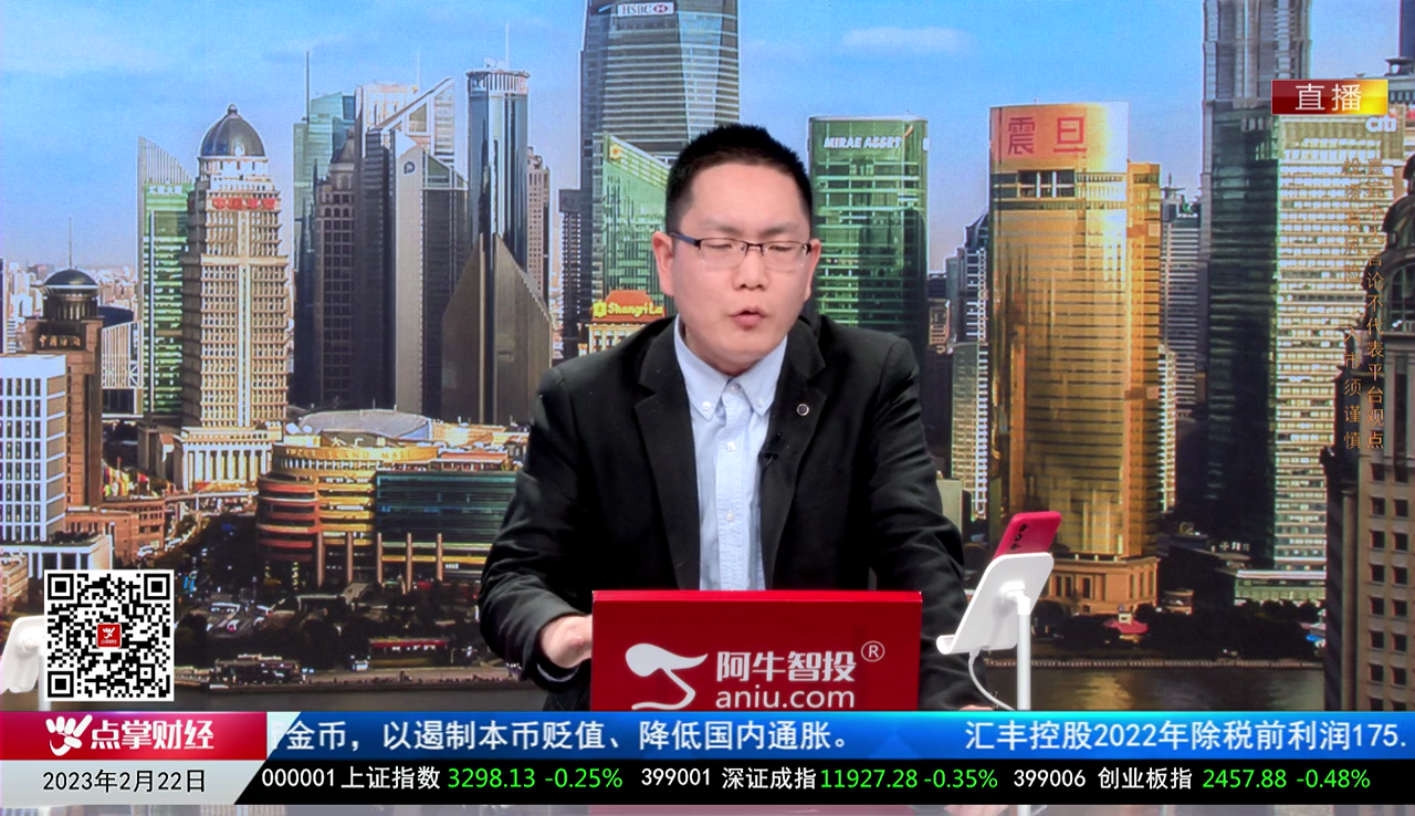 有财午间道2023-02-22