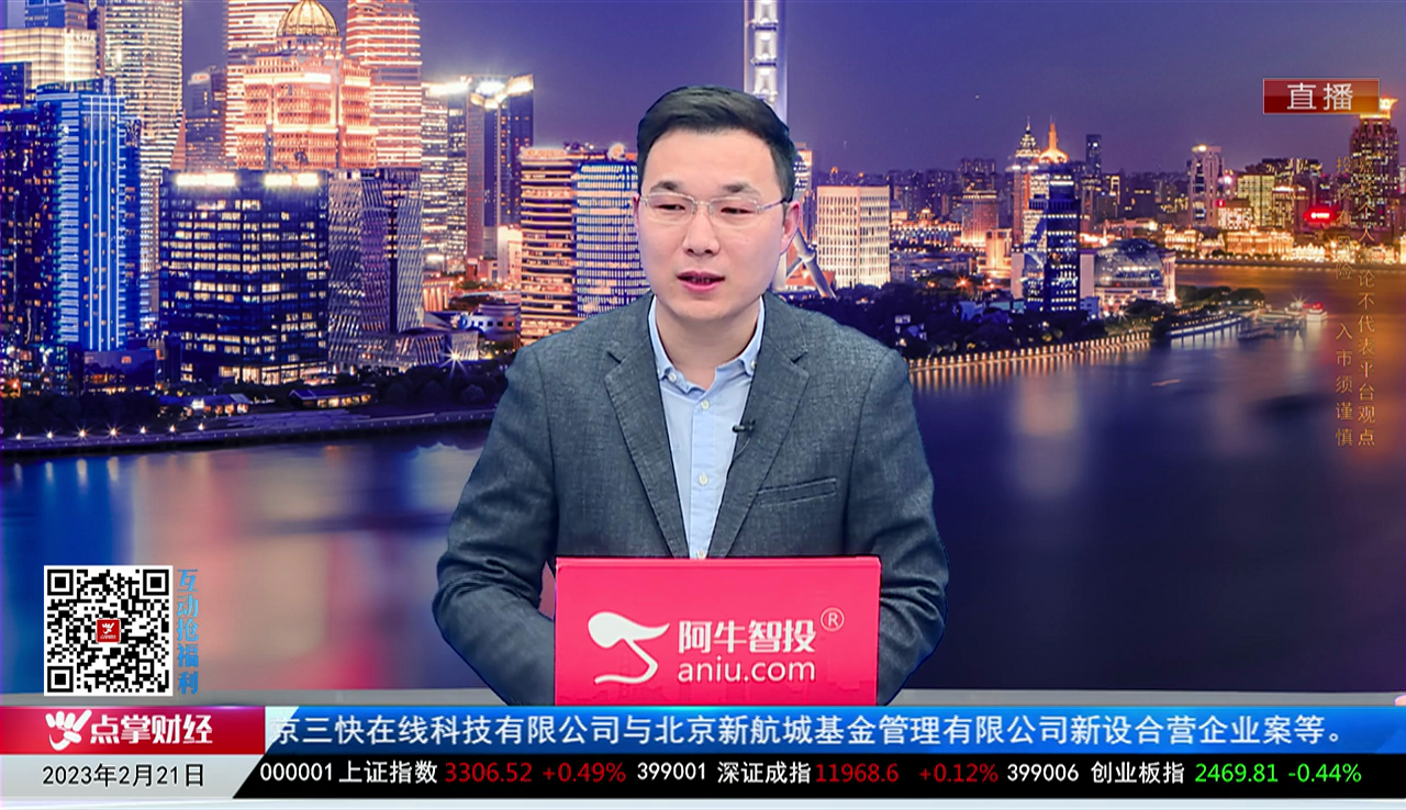 主题投资2023-02-21