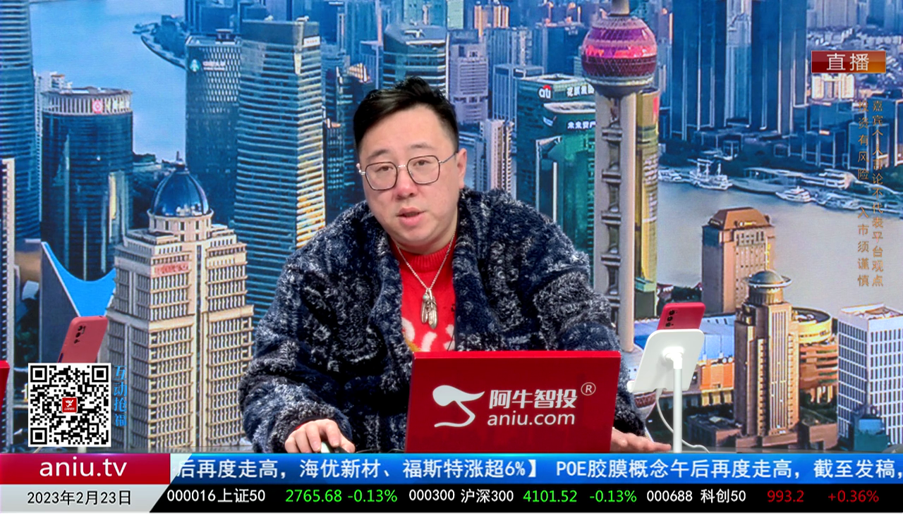 首席有话说2023-02-23